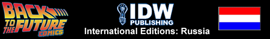 BTTF-International-Russia-Header